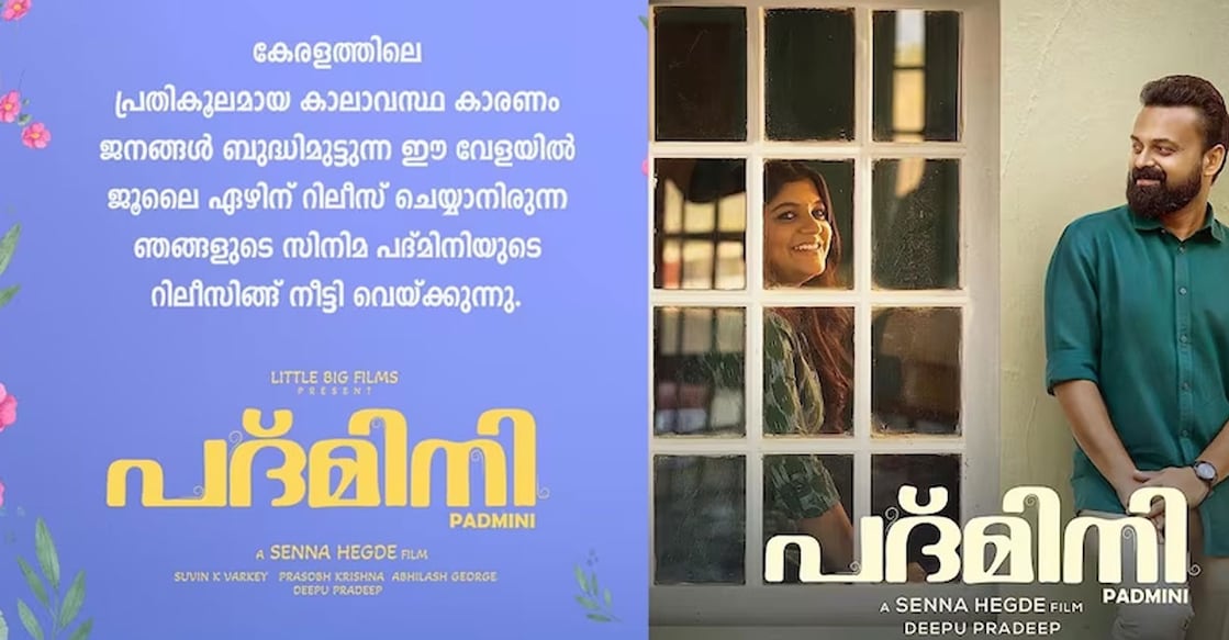 Padmini also features Aparna Balamurali and Madonna Sebastian