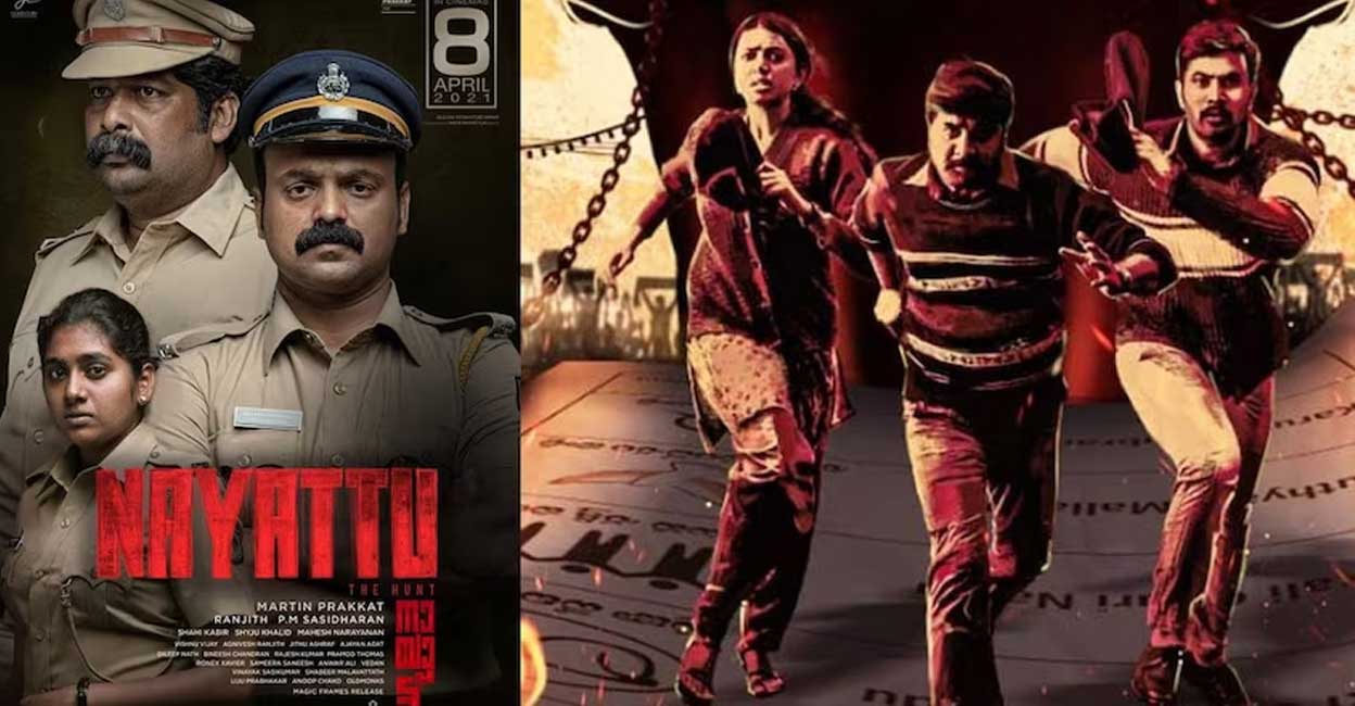 Nayattu, Kota Bommali. Photo: IMDb
