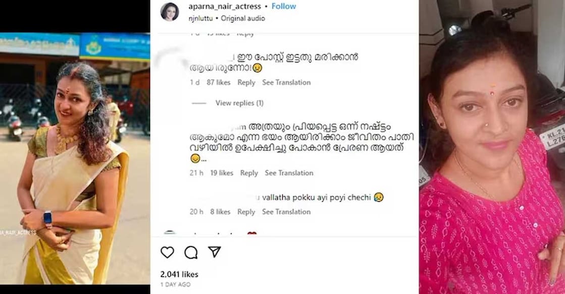 Aparna Nair Her last post also included a video of her youngest daughter. Photo: Manorama Online