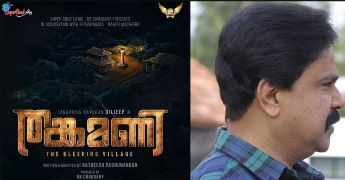 The film was shot in Erattupetta, Poonjar, Kanjirappally, Koottikkal, Kuttikanam, Peerumedu, Kattappana and CMS College, Kottayam. Photo: Movie poster