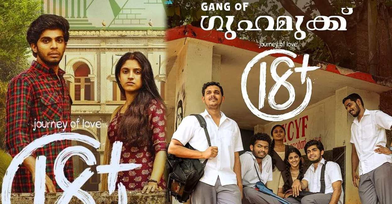 journey-of-love-movie This is Arun Jose's latest film after 'Jo and Jo'. Movie posters | Imdb