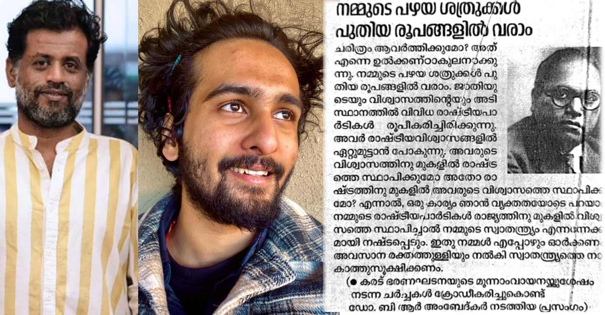 ram-temple-protest-jeo-baby-shane-nigam ram-temple-protest-jeo-baby-shane-nigam