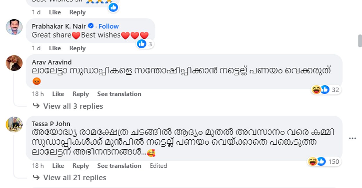 mohanlal-online-one mohanlal-online-one