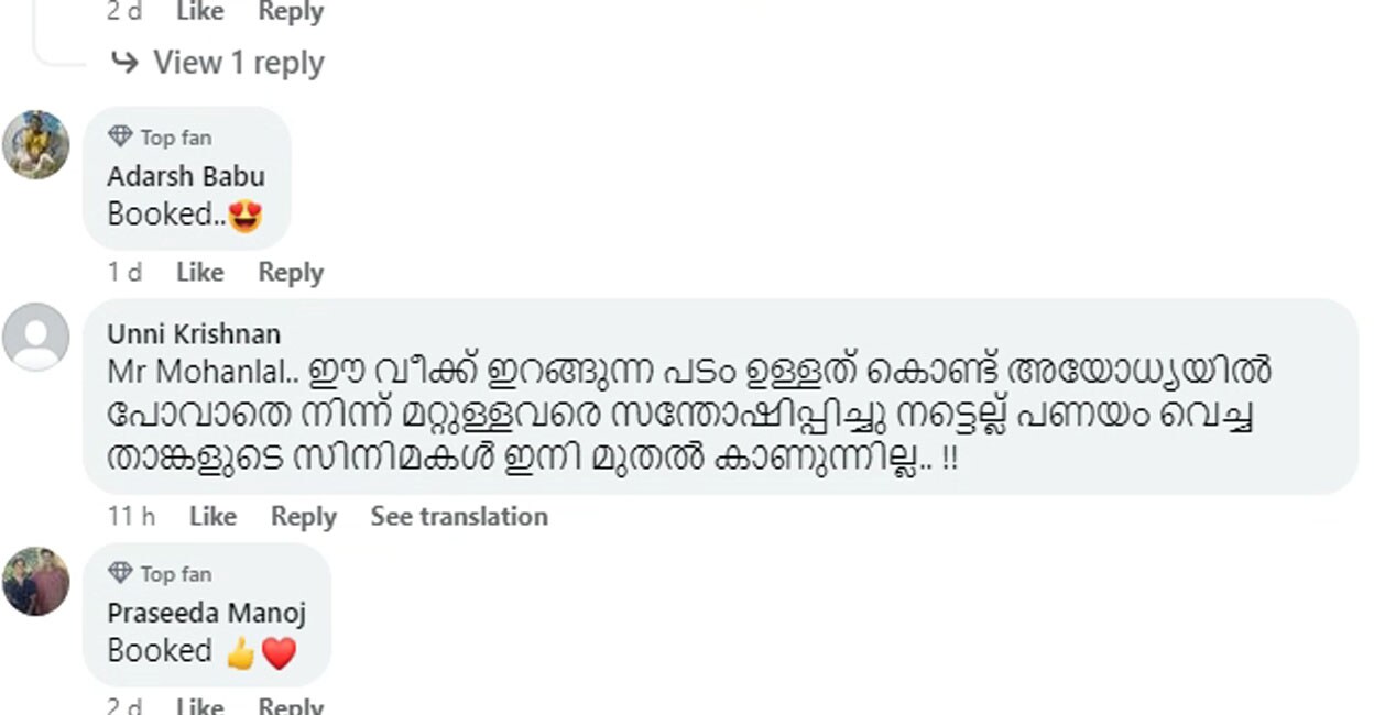 mohanlal-online-two mohanlal-online-two