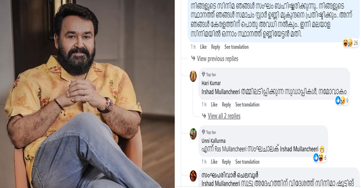 Mohanlal. Photo: Instagram