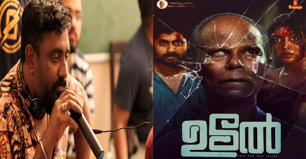 udal Ratheesh Ranghanathan, Udal poster. Photo: Special Arrangement