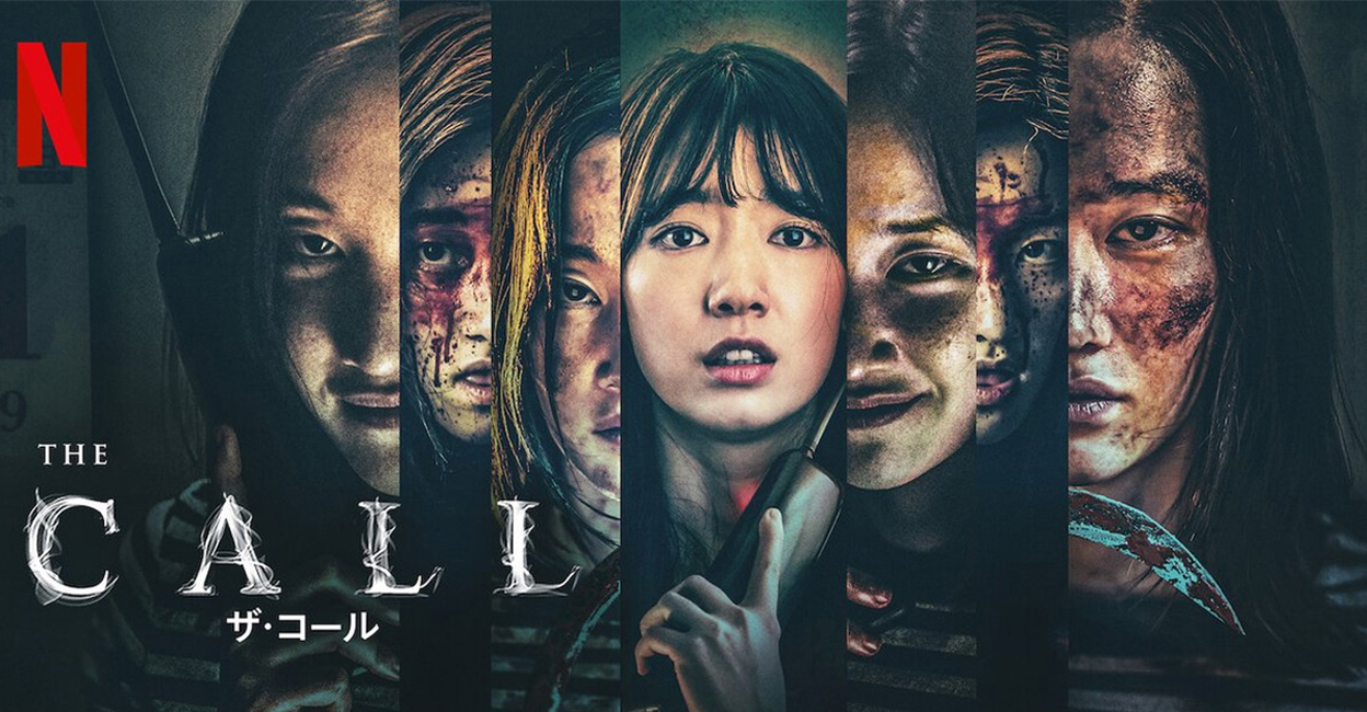 call-movie 'The Call' poster. Photo: IMDb