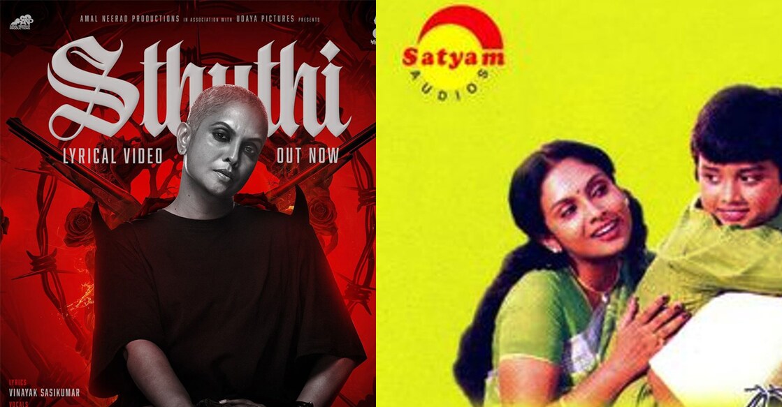 Jyothirmayi. Photo: Instagram/IMDb