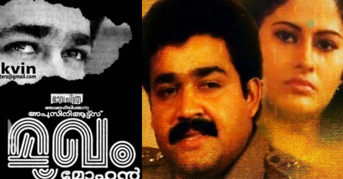 Mohanlal played ACP Hariprasad in the film. Photos | Imdb