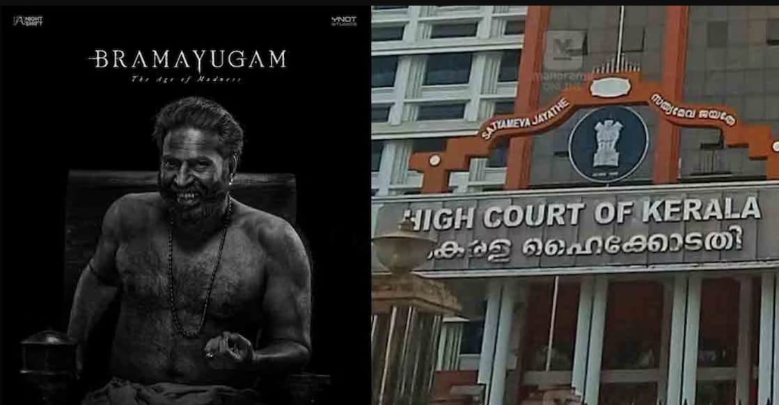 bramayugam-high-court The film is set in the 18th century. Movie poster | Imdb