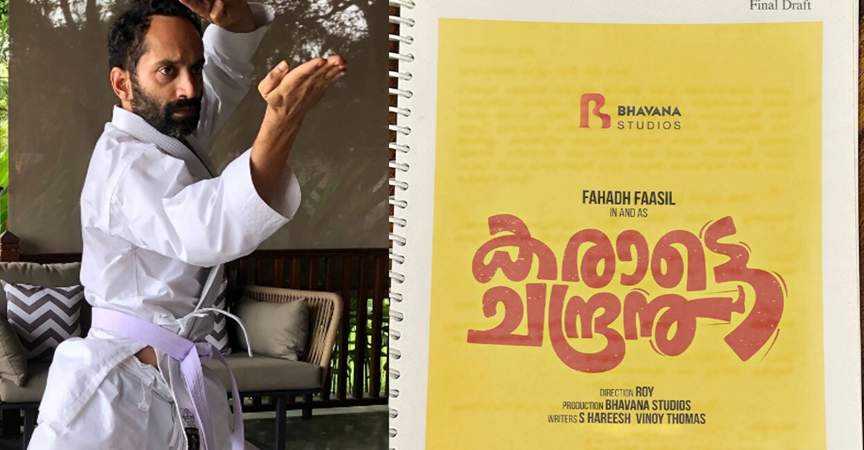 The title hints the film will be full of fun and action. Photo | Instagram (dileeshpothan)
