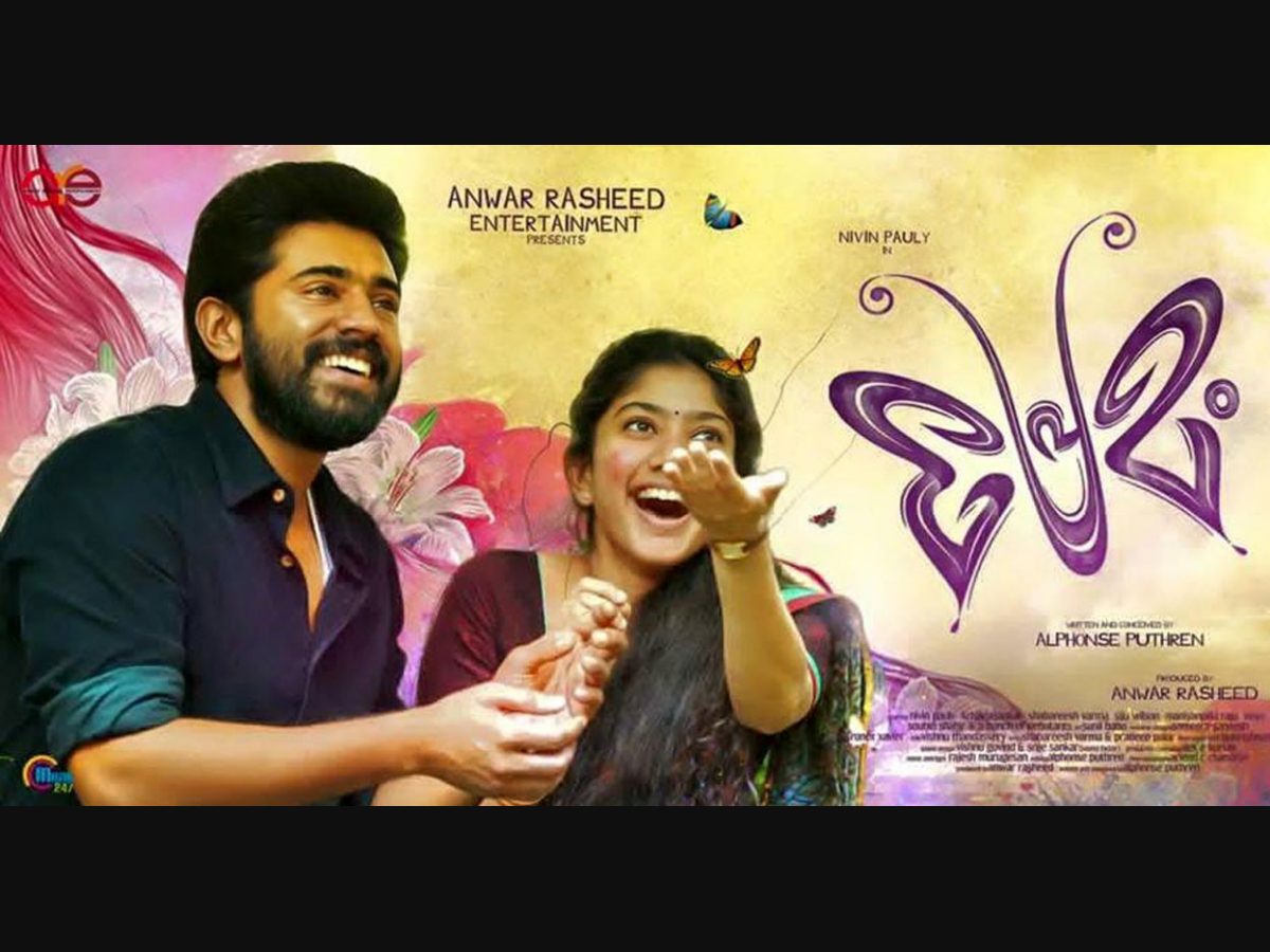 Premam full movie discount with english subtitles