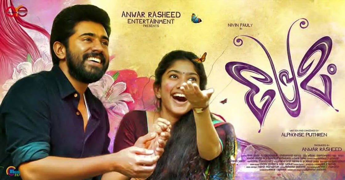 Premam Premam movie poster. Photo: IMDb