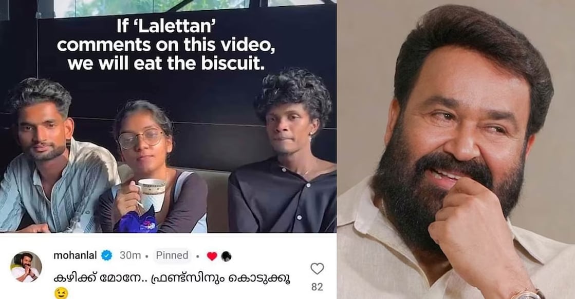 mohanlal-reel mohanlal-reel