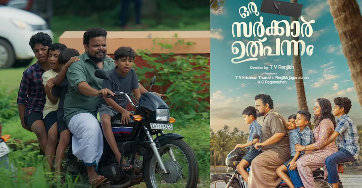 The film has now been titled 'Oru Sarkar Ulpanam'