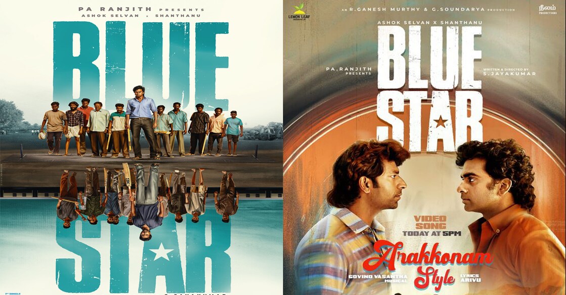 Blue Star posters. Photo: IMDb