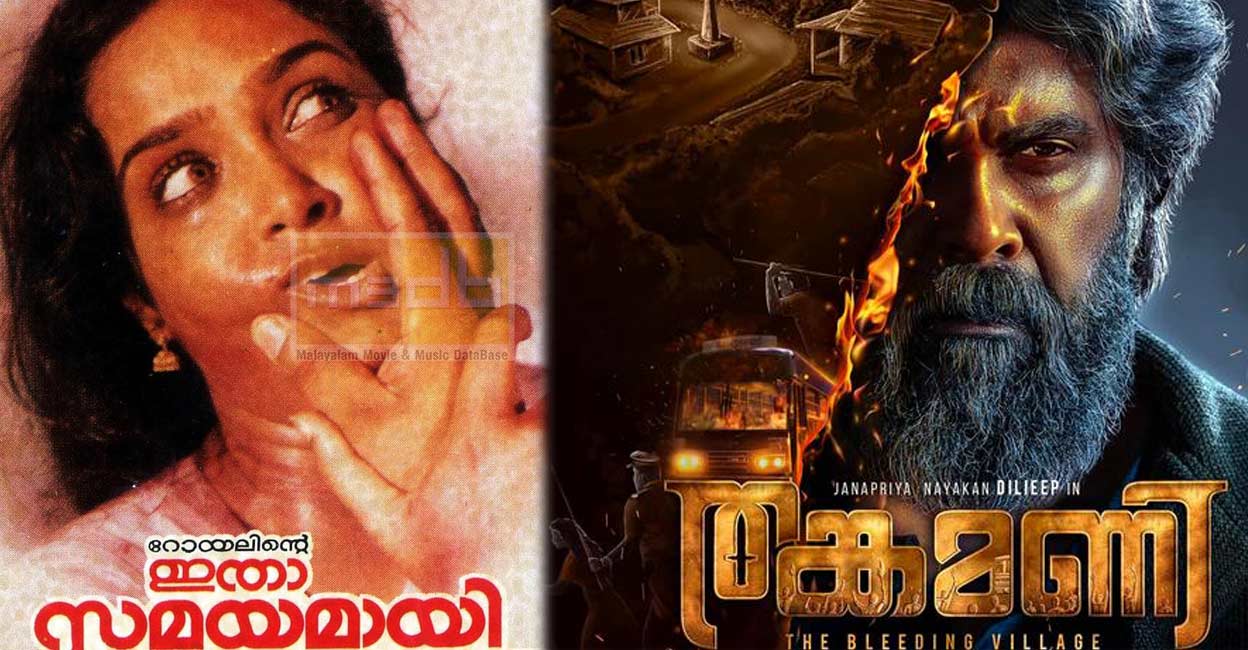 Actor Shari played a prominent role in 'Itha Samayamayi'. Photos | Imdb