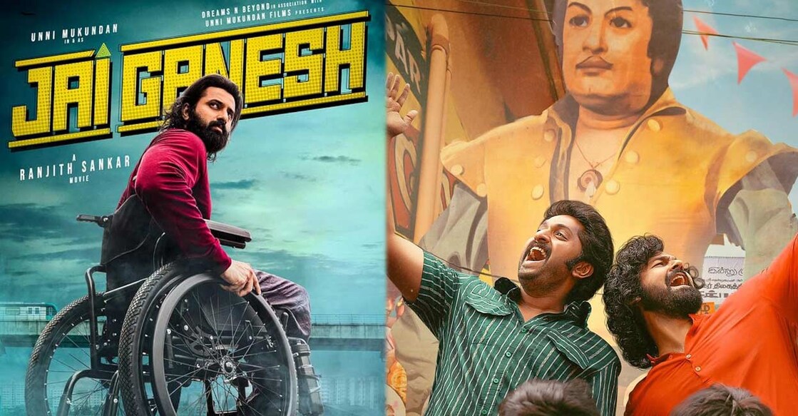 Posters of Malayalam films released last week. Photos | Imdb