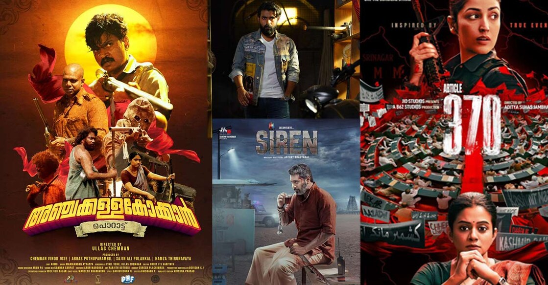 ott-siren-article-370