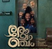 Ouija board, comedy, and Malayali realities: Exploring the success of 'Romancham' | The Haunted Column