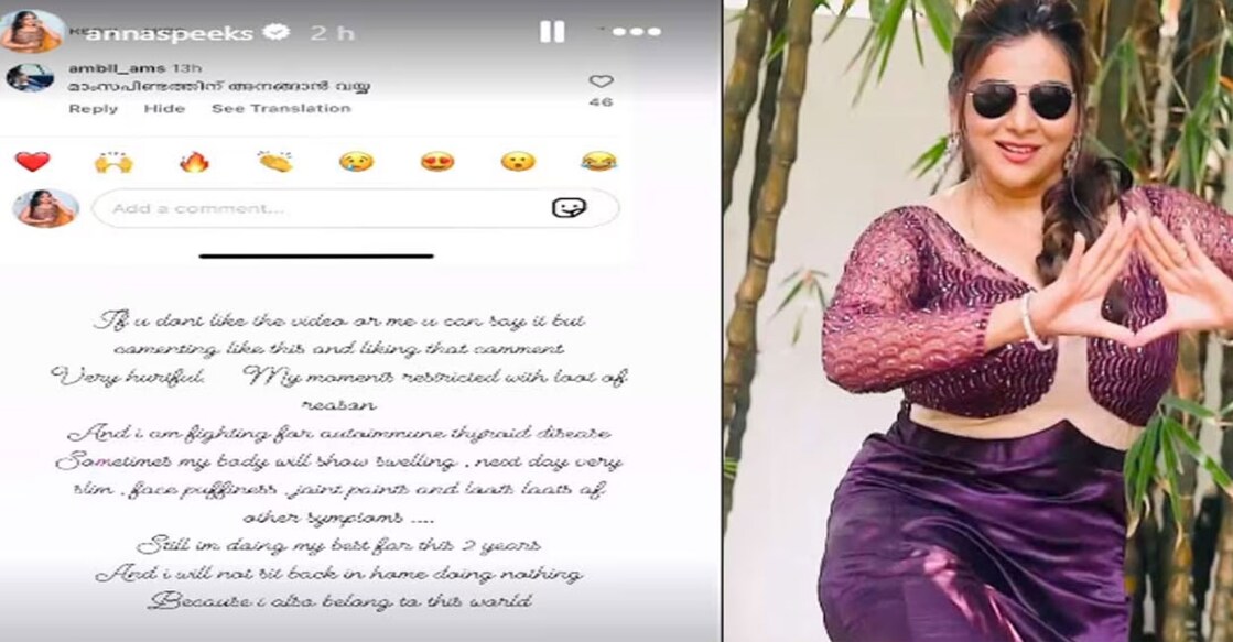 Some people flooded Anna Rajan's post with negative comments on her body weight. Photo | Instagram stories (annaspeeks)