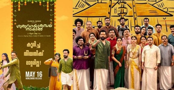 Prithviraj, Basil-starrer 'Guruvayoor Ambalanadayil' to release on May ...