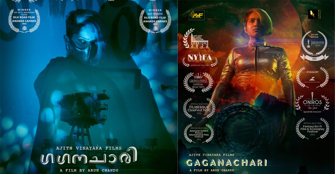 'Gaganachari' posters. Photo: IMDb