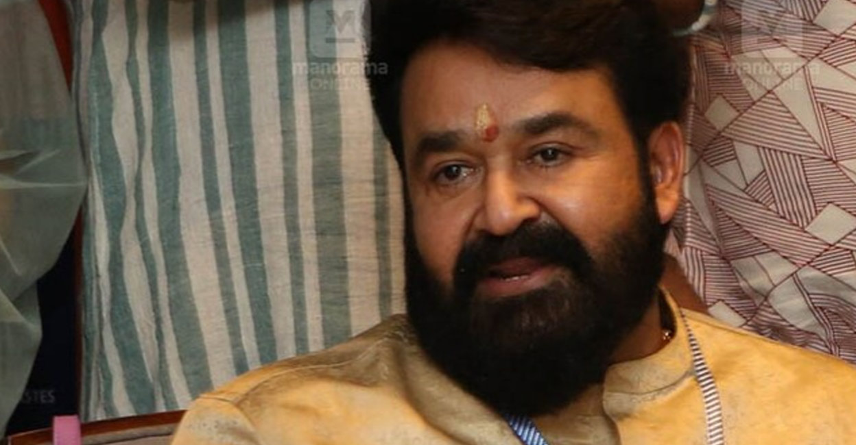 Actor Mohanlal | File photo