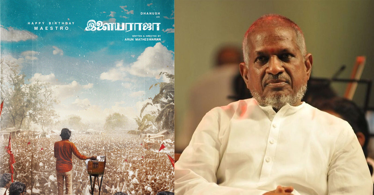 Ilaiyaraaja biopic poster. Photo: X/Dhanush
