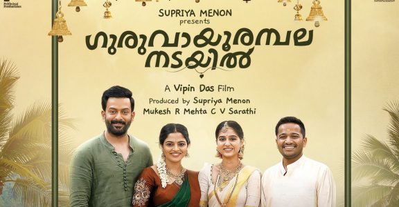 PrithvirajBasil starrer ‘Guruvayoor Ambalanadayil’ locks its OTT
