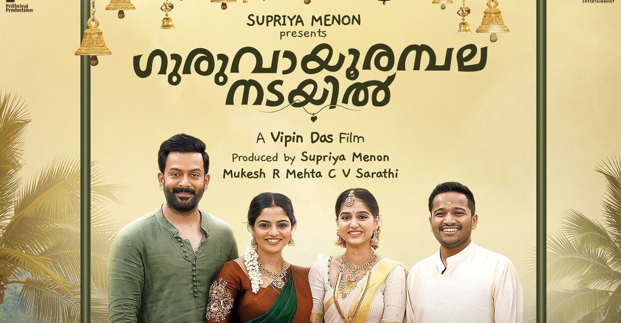 'Guruvayoor Ambalanadayil' poster. Photo: IMDb