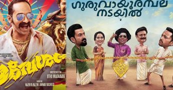 'Guruvayoor Ambala Nadayil' to 'Aavesham': List of new OTT releases this week