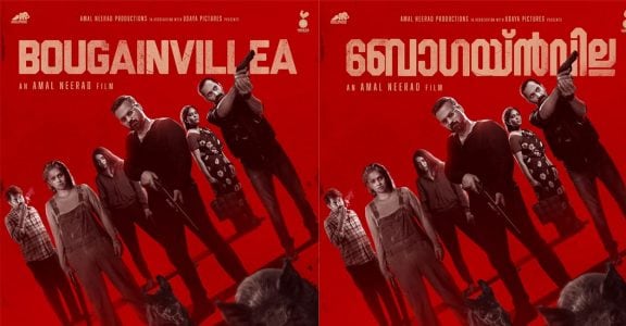 Amal Neerad’s 'Bougainvillea' release date officially announced