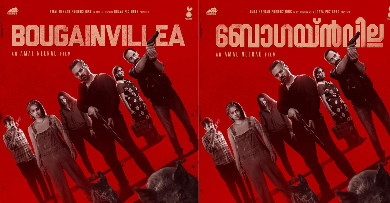 Bougainvillea posters. Photo: Instagram/Amal Neerad