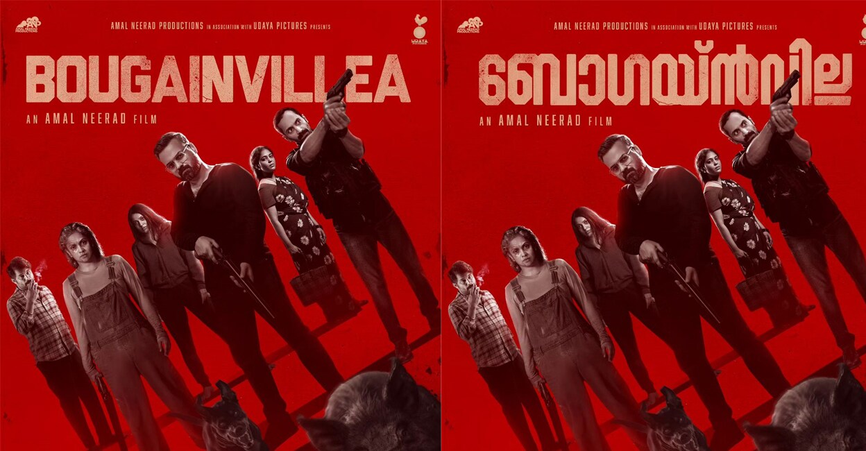 Bougainvillea posters. Photo: Instagram/Amal Neerad