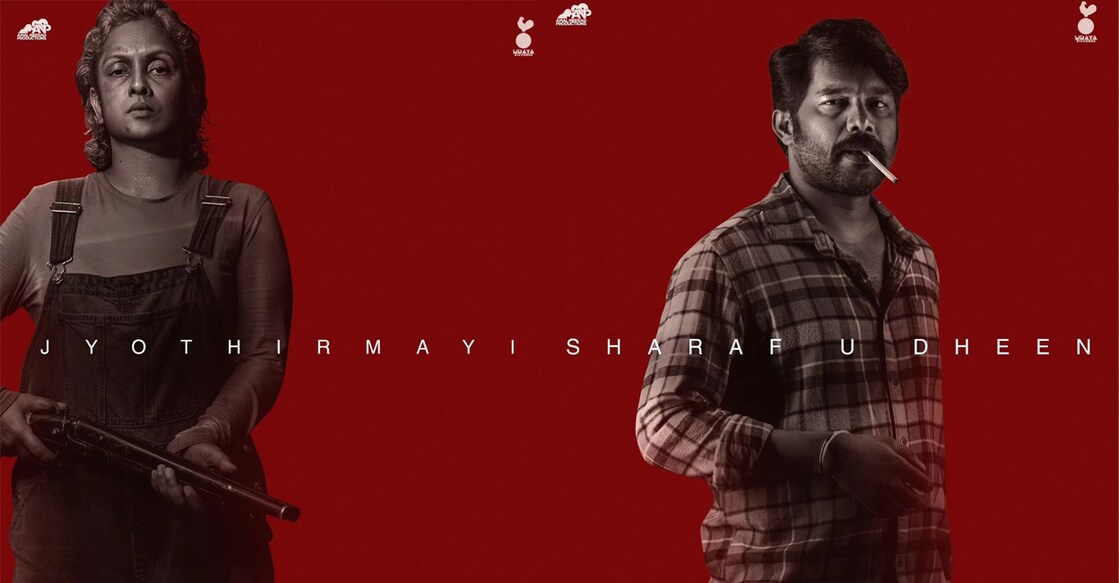 Jyothirmayi and Sharafudheen. Photo: Instagram/Amal Neerad