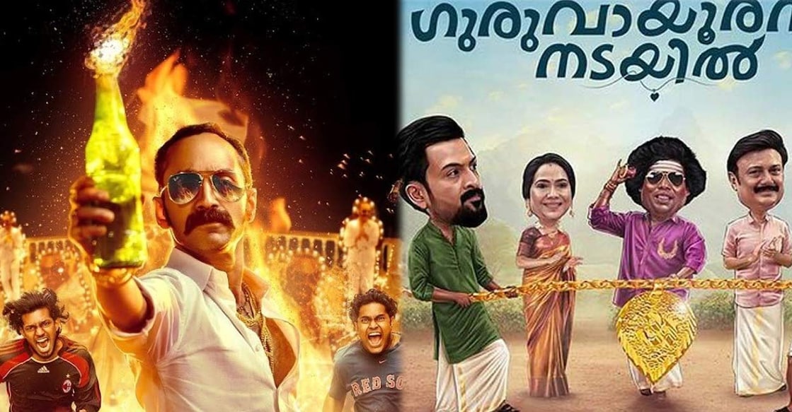 guruvayoor-latest