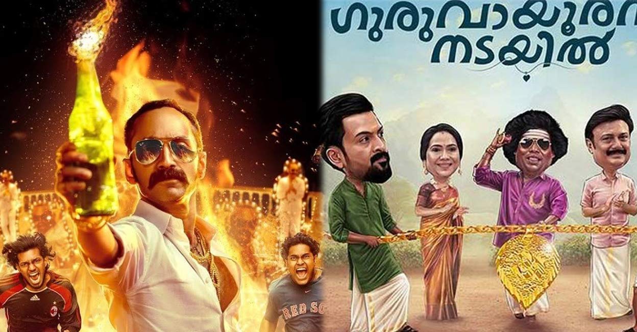 guruvayoor-latest