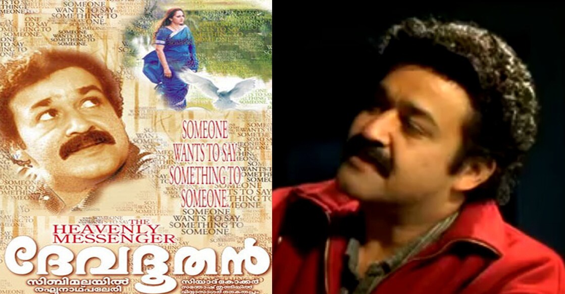 Devadoothan poster, Mohanlal. Photo: IMDb