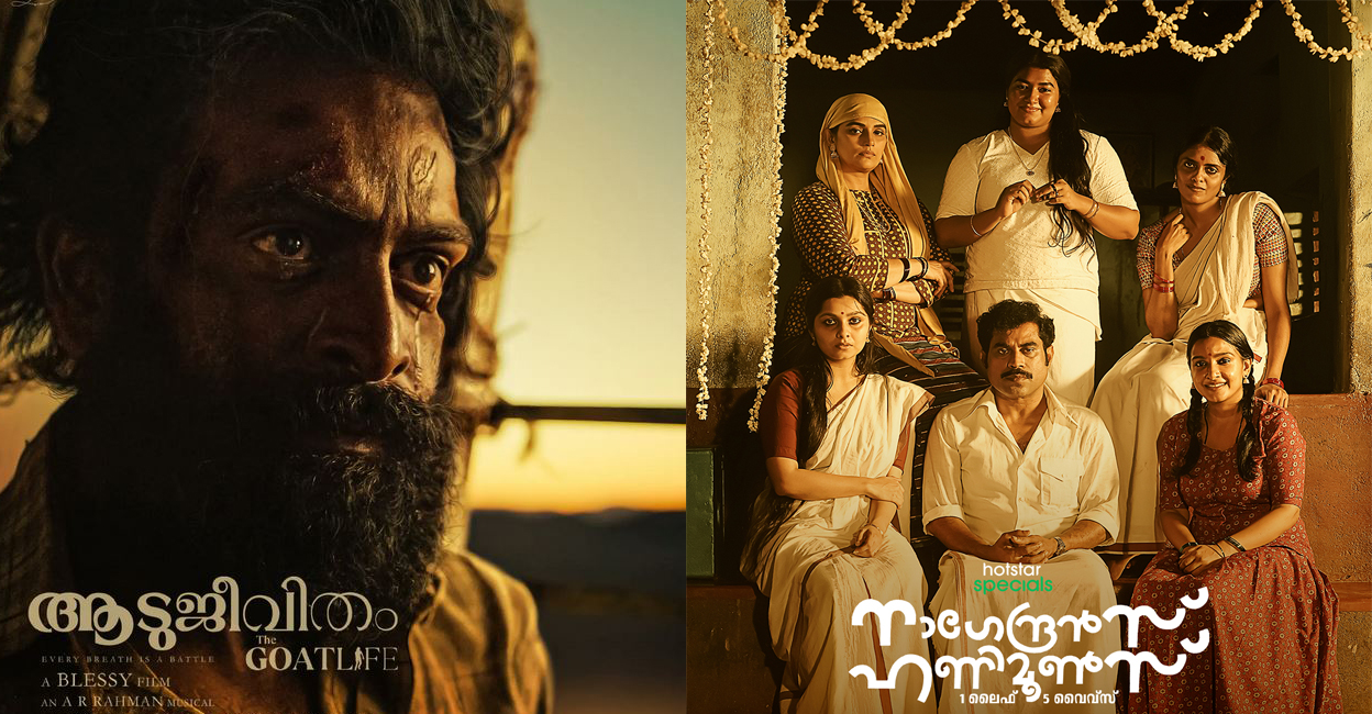 Posters of' Aadujeevitham', and 'Nagendran's Honeymoons'. Photo: IMDb