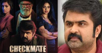 First look poster of Anoop Menon's most expensive film 'Checkmate' is out