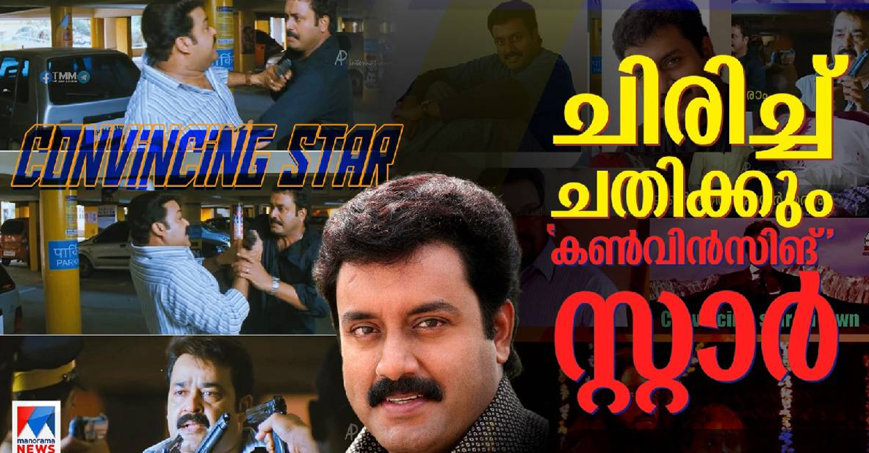 convincing-star convincing-star