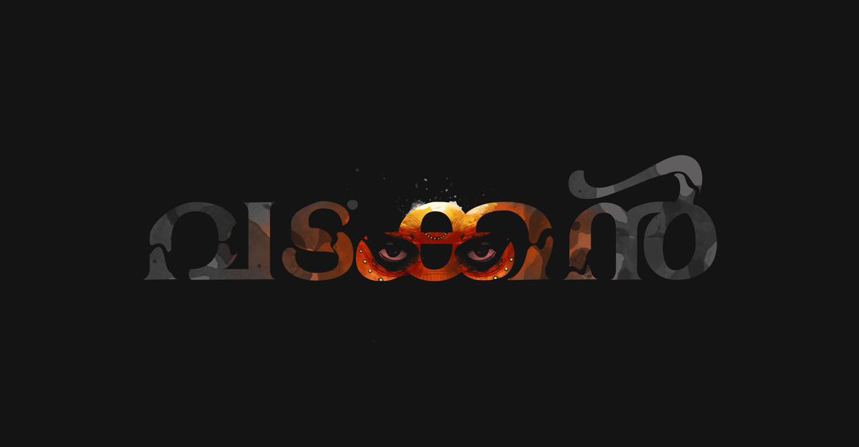 'Vadakkan' poster. Photo: Special Arrangement