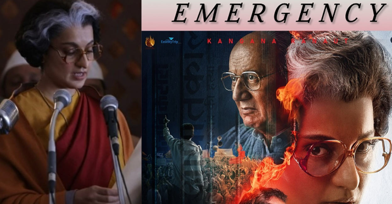 Emergency movie poster. Photo: Imdb