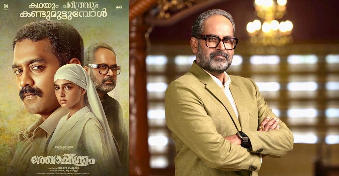 'Rekhachithram' poster, Manoj K Jayan. Photo: Instagram
