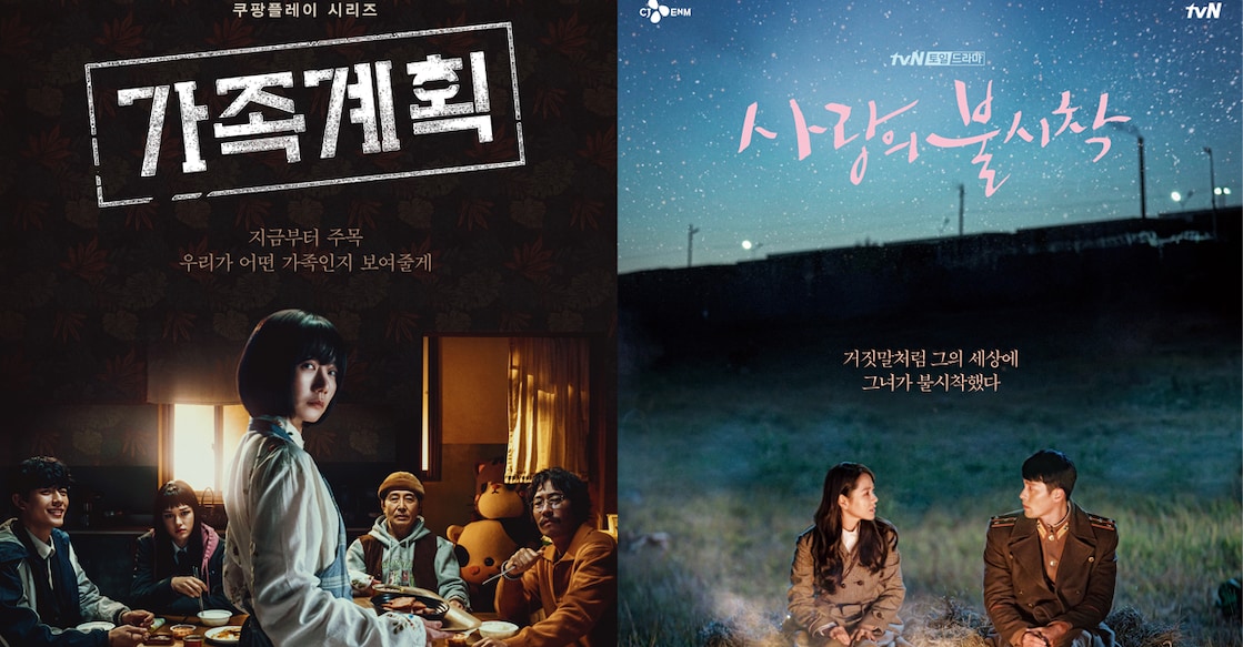 Posters of K-dramas. Photo: IMDb