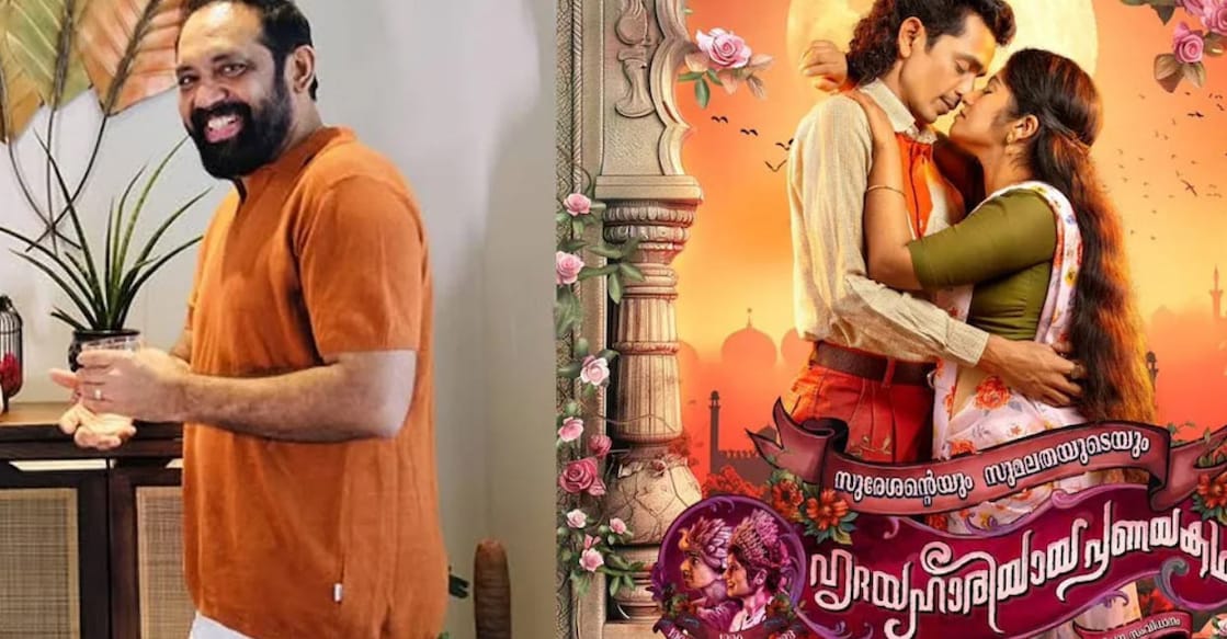 sureshinteyum Poster of ‘Sureshinteyum Sumalathayudeyum Hridayahariyaya Pranayakatha’. Photo: Imdb