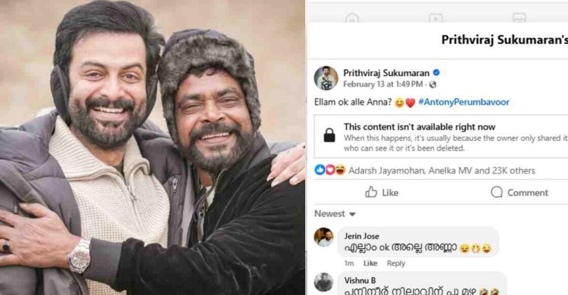 Prithviraj, Antony Perumbavoor. Photo: Instagram