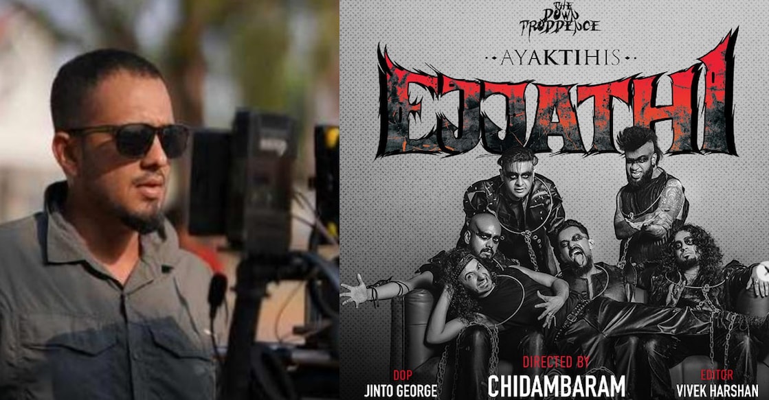 chidambaram-ayyakathis