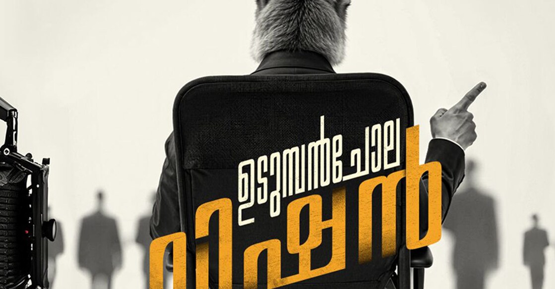 The film marks the independent directorial debut of Salaam Bukhari.